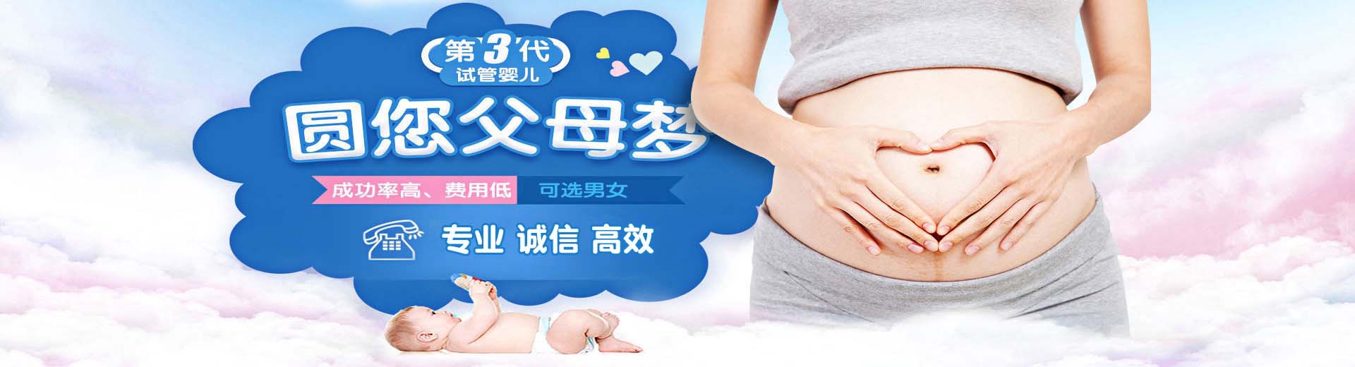 正规志愿者借卵代孕怎么收费,有偿供卵助孕包生儿子,同性供卵代怀报价多少图片2